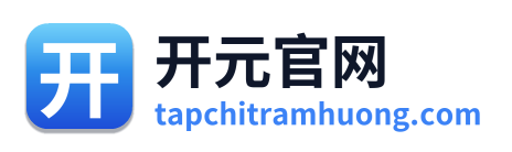 开元官网